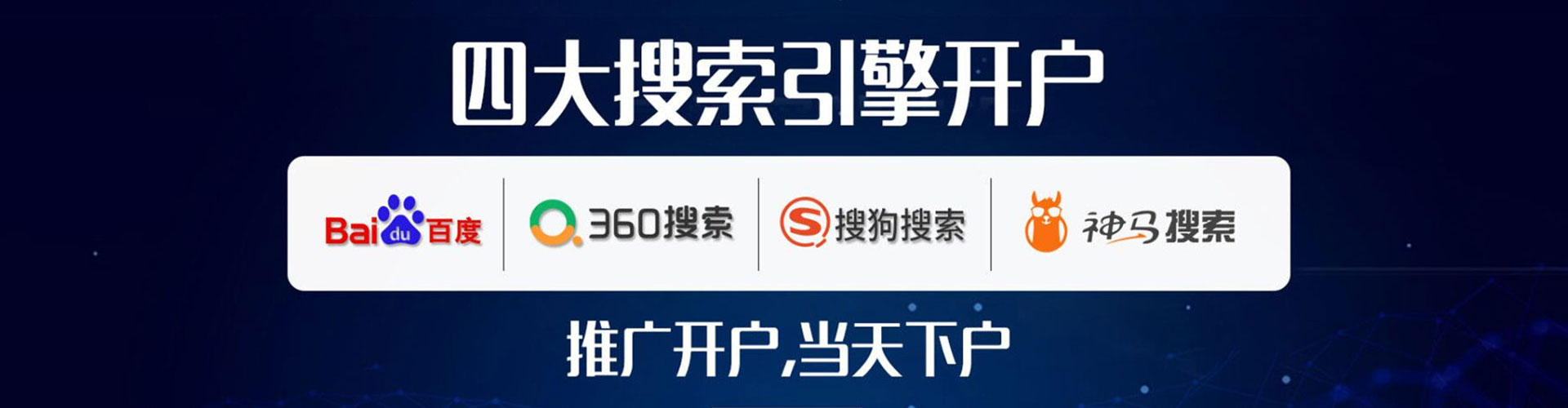 张家口百度网络推广