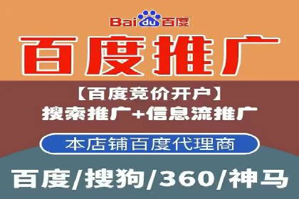 解析百度竞价推广托管的关键词策略与效果