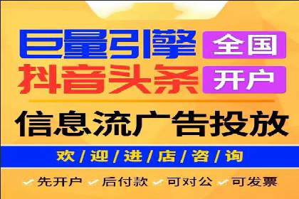 社交平台信息流竞价广告的投放策略与效果